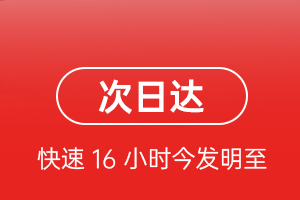 福成机场邮寄航空货运 航空货运
